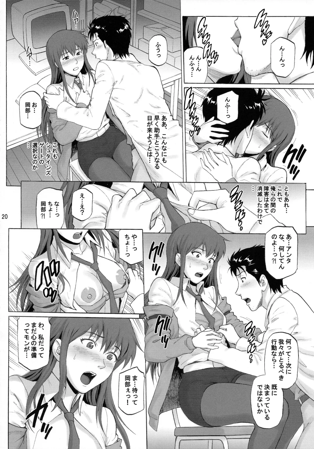 [Denkichi] Kyousha Initsu no Homeostasis Fhentai - Page 20