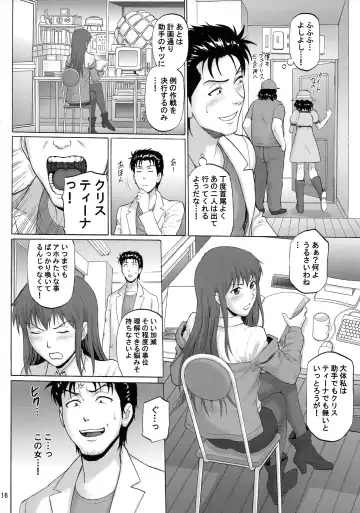 [Denkichi] Kyousha Initsu no Homeostasis Fhentai - Page 16