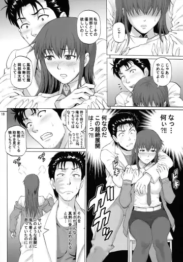 [Denkichi] Kyousha Initsu no Homeostasis Fhentai - Page 18