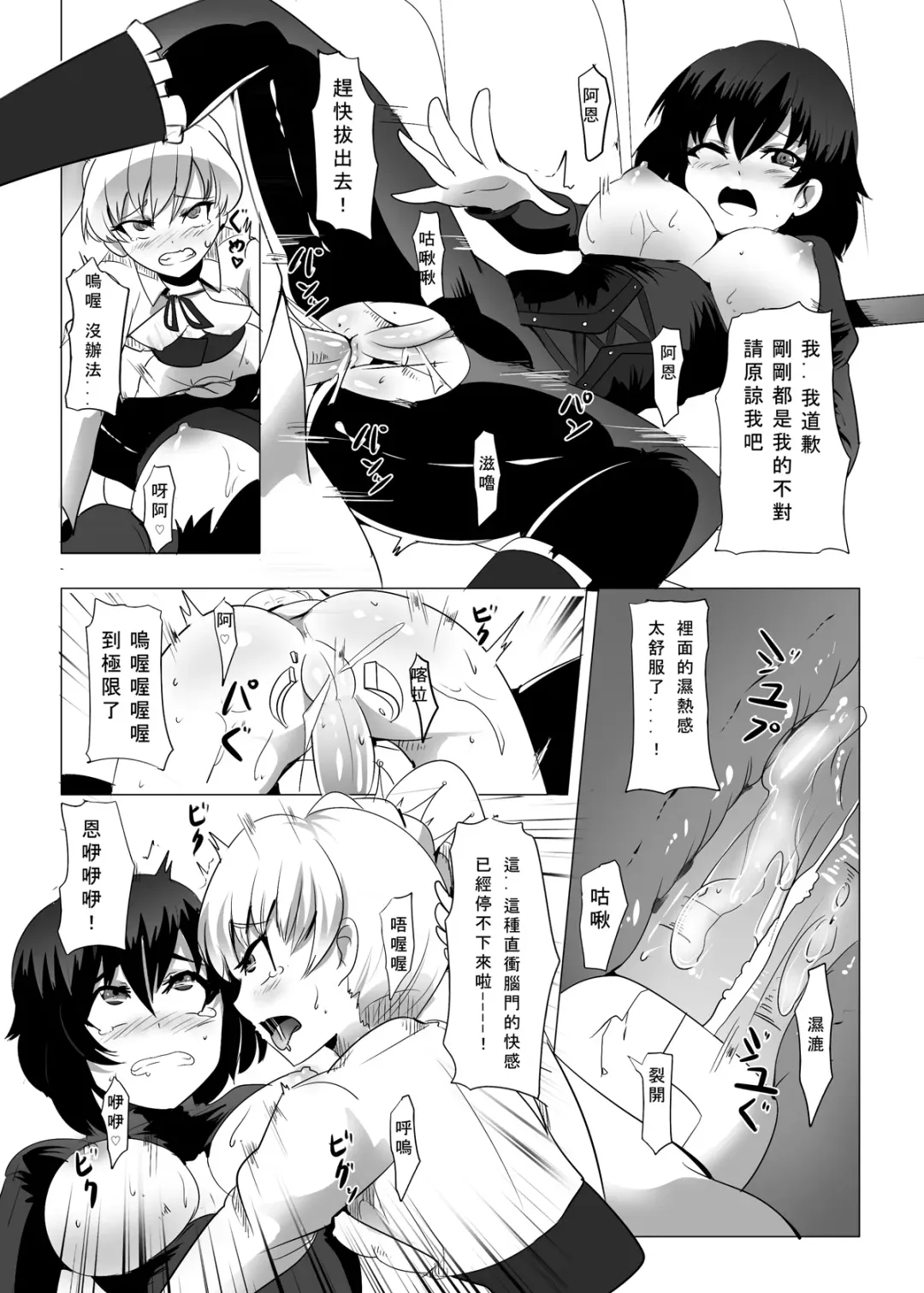 [Magukappu] Red and White Mixed Liquid Fhentai - Page 22