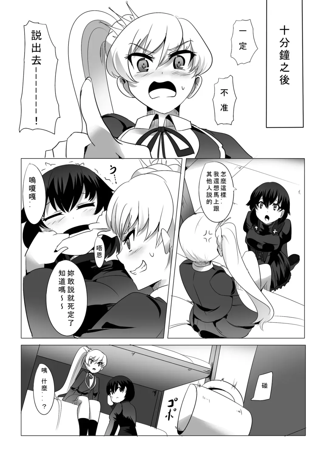 [Magukappu] Red and White Mixed Liquid Fhentai - Page 24