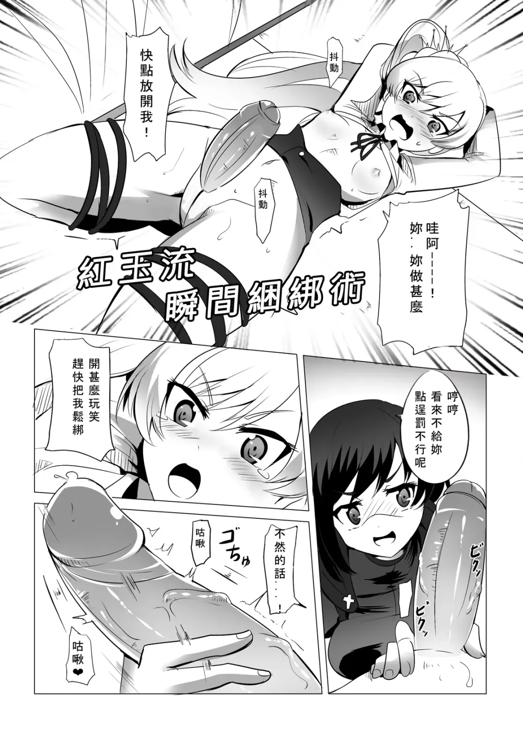 [Magukappu] Red and White Mixed Liquid Fhentai - Page 8