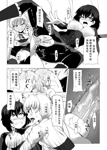 [Magukappu] Red and White Mixed Liquid Fhentai - Page 22
