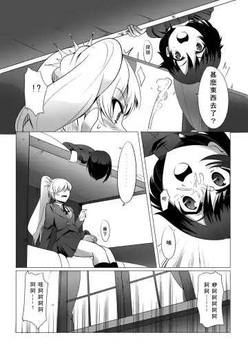 [Magukappu] Red and White Mixed Liquid Fhentai - Page 6