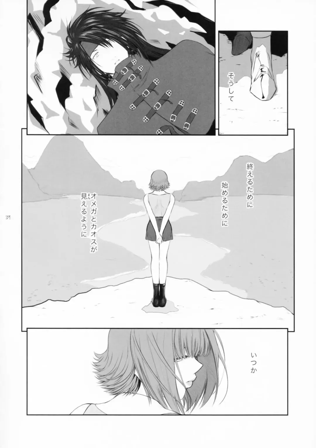 [Kokonoki Nao] Lucrecia VII Fhentai - Page 33