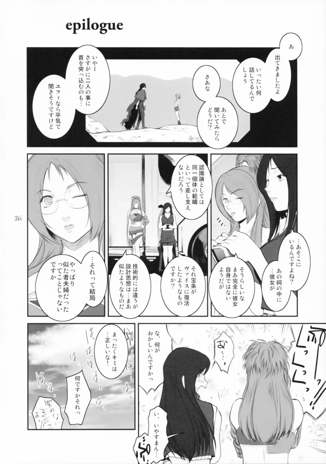 [Kokonoki Nao] Lucrecia VII Fhentai - Page 35