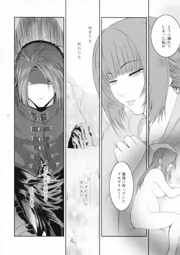 [Kokonoki Nao] Lucrecia VII Fhentai - Page 2