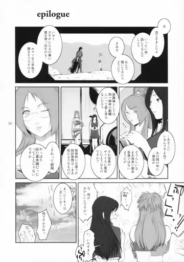 [Kokonoki Nao] Lucrecia VII Fhentai - Page 35