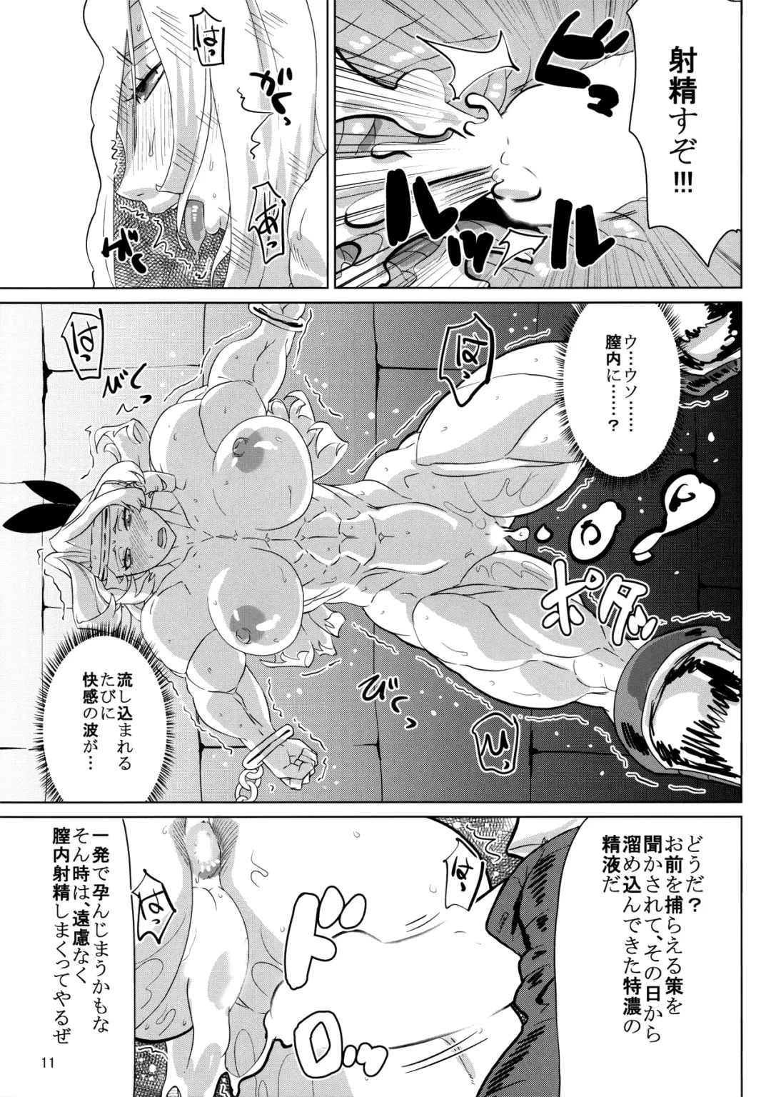 [Jackasss] Amazon To Be Diminished Fhentai - Page 11