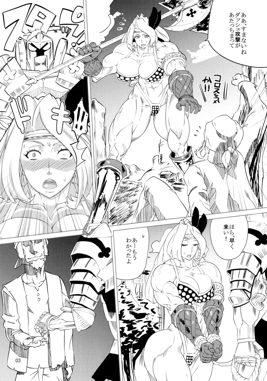 [Jackasss] Amazon To Be Diminished Fhentai - Page 3