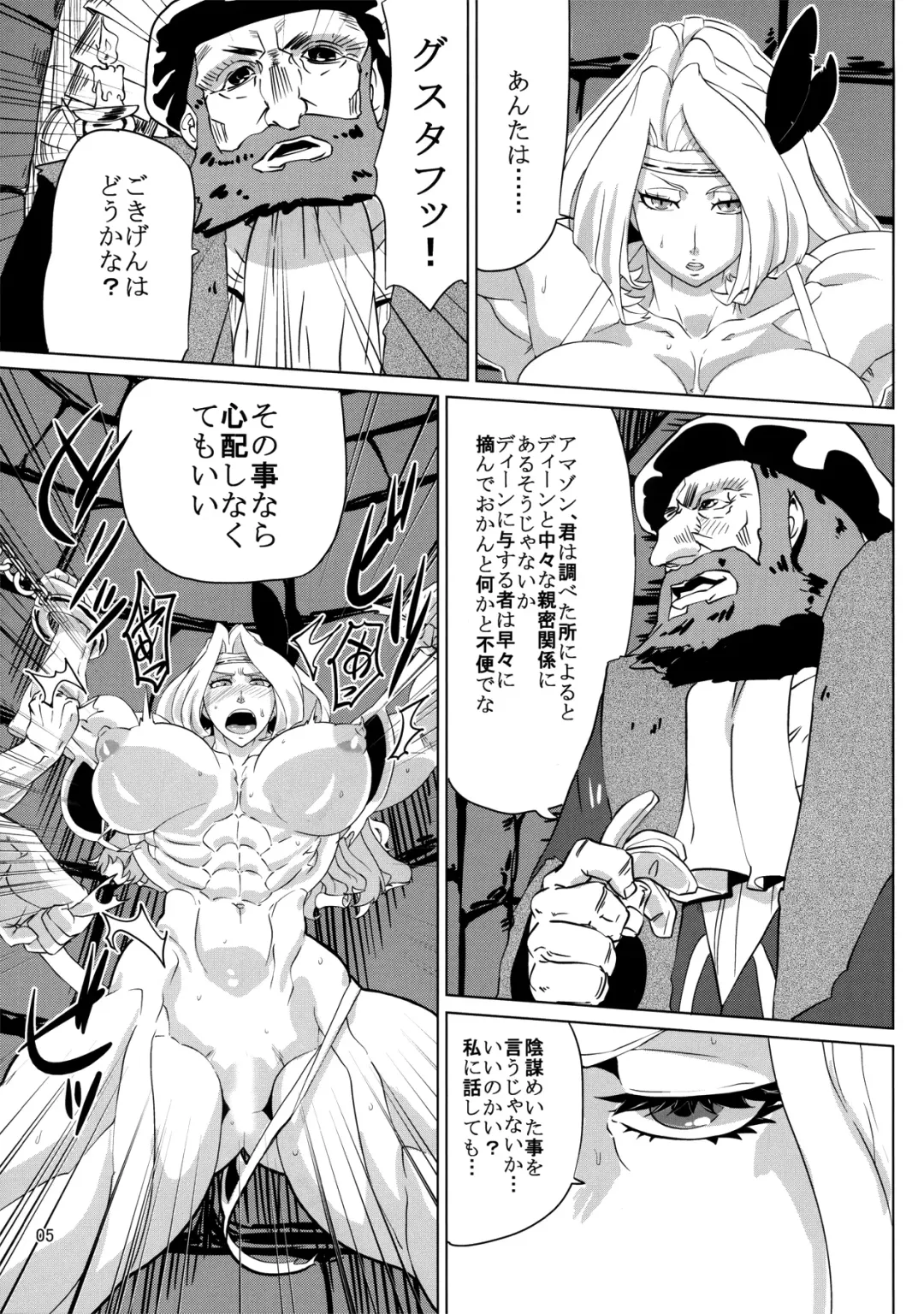 [Jackasss] Amazon To Be Diminished Fhentai - Page 5