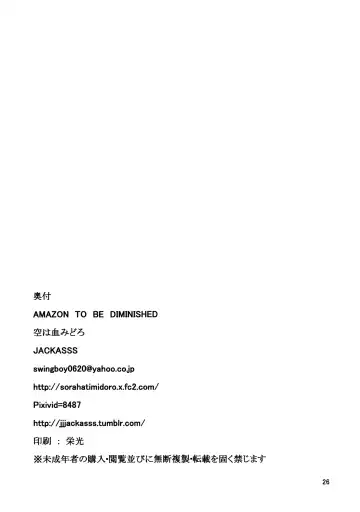 [Jackasss] Amazon To Be Diminished Fhentai - Page 26