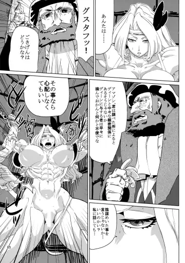 [Jackasss] Amazon To Be Diminished Fhentai - Page 5