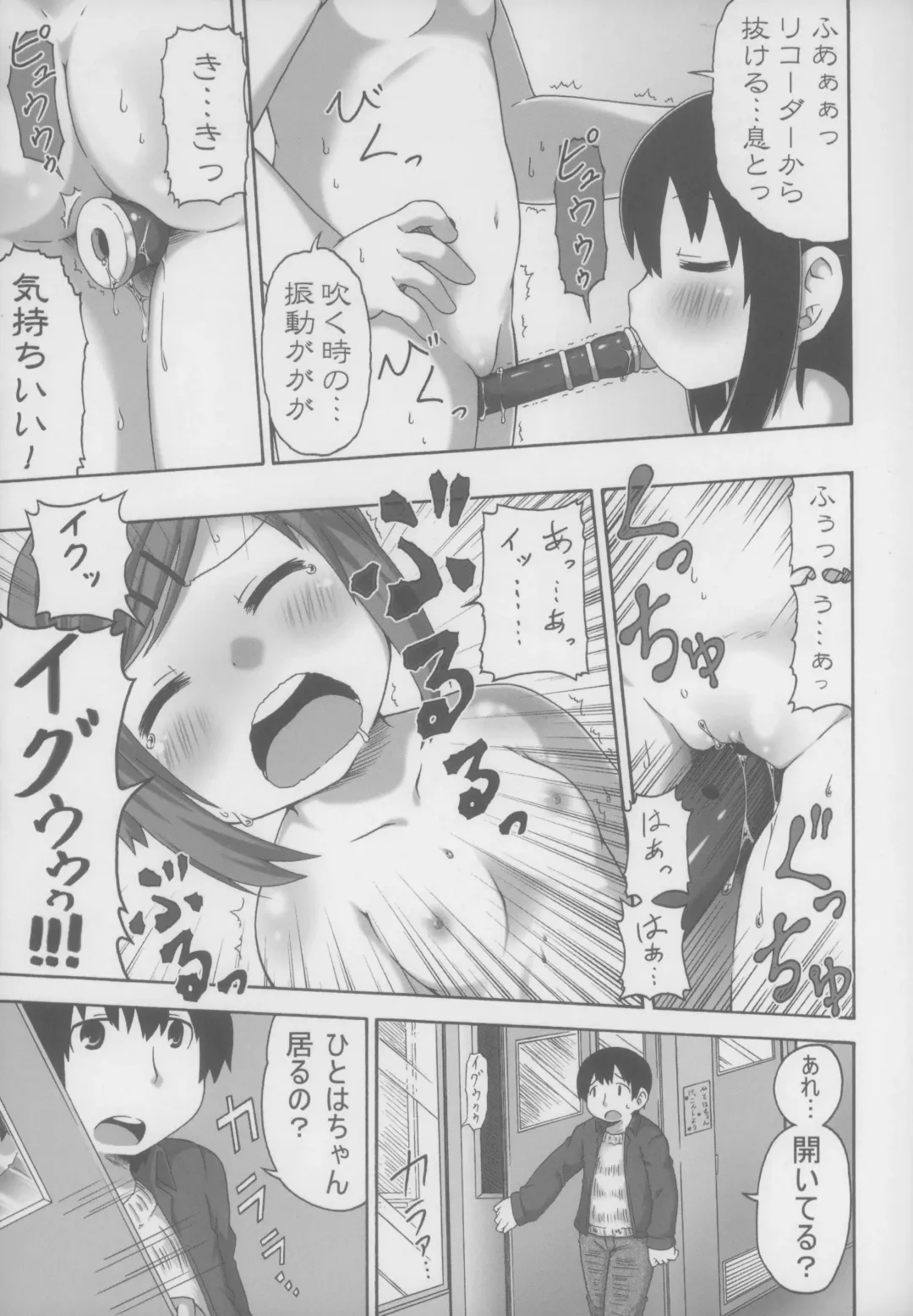 [Natsufuyu Denki] Sanjo ga Neteru no ga Warui n Dazo! Fhentai - Page 13