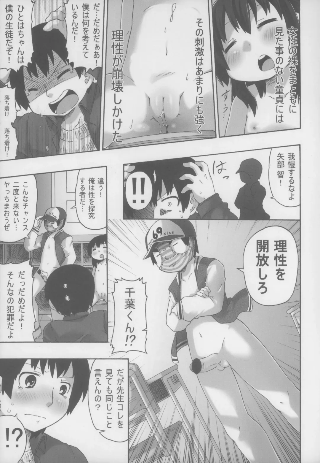 [Natsufuyu Denki] Sanjo ga Neteru no ga Warui n Dazo! Fhentai - Page 15