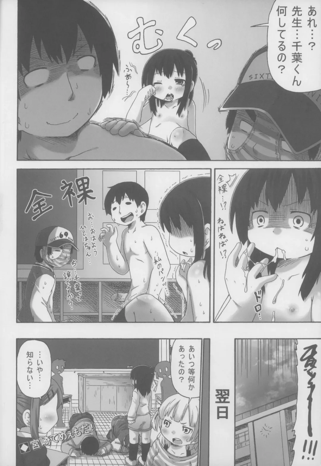[Natsufuyu Denki] Sanjo ga Neteru no ga Warui n Dazo! Fhentai - Page 22
