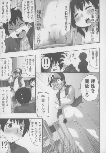 [Natsufuyu Denki] Sanjo ga Neteru no ga Warui n Dazo! Fhentai - Page 15