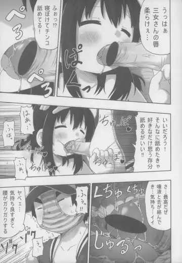 [Natsufuyu Denki] Sanjo ga Neteru no ga Warui n Dazo! Fhentai - Page 19