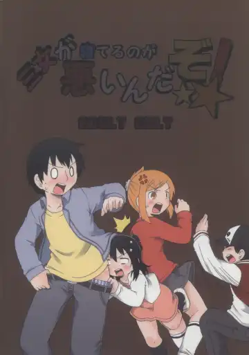 [Natsufuyu Denki] Sanjo ga Neteru no ga Warui n Dazo! Fhentai - Page 2