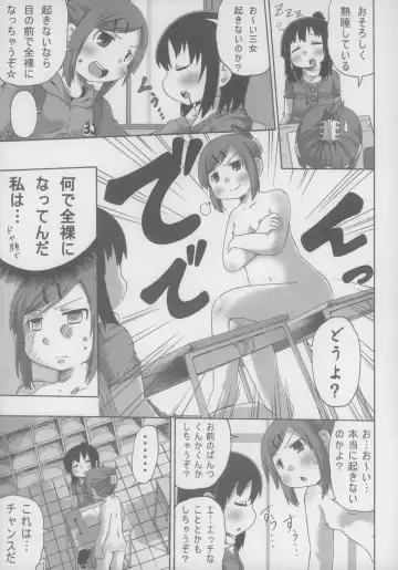 [Natsufuyu Denki] Sanjo ga Neteru no ga Warui n Dazo! Fhentai - Page 7