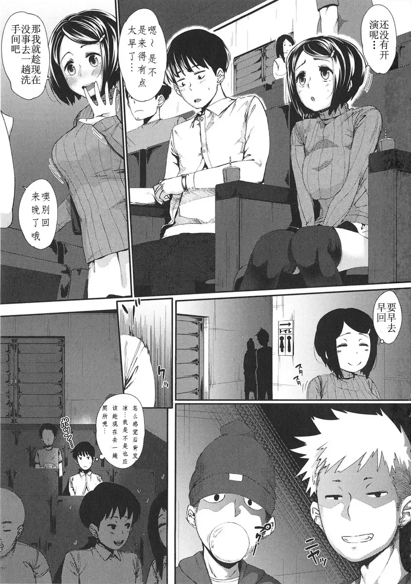 [Rocket Monkey] Hatsukoi Delusion Fhentai - Page 10