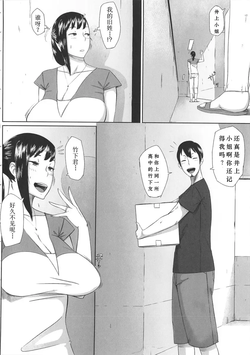 [Rocket Monkey] Hatsukoi Delusion Fhentai - Page 159