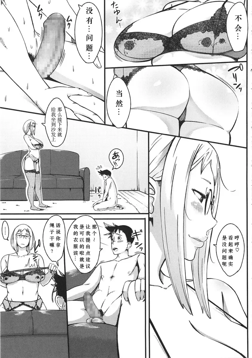 [Rocket Monkey] Hatsukoi Delusion Fhentai - Page 180