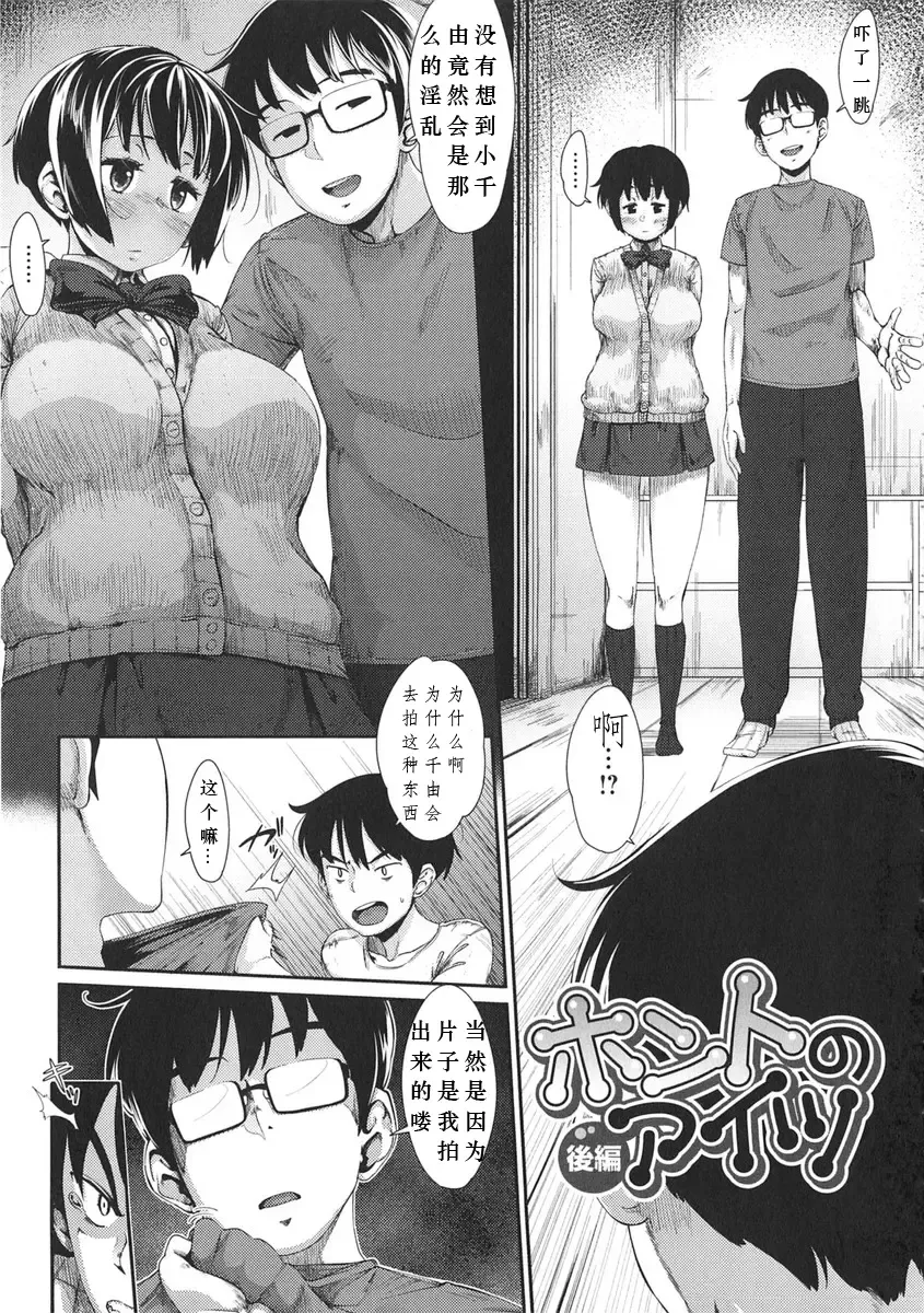 [Rocket Monkey] Hatsukoi Delusion Fhentai - Page 46