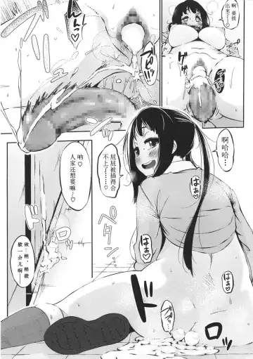 [Rocket Monkey] Hatsukoi Delusion Fhentai - Page 116