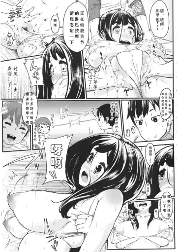 [Rocket Monkey] Hatsukoi Delusion Fhentai - Page 146