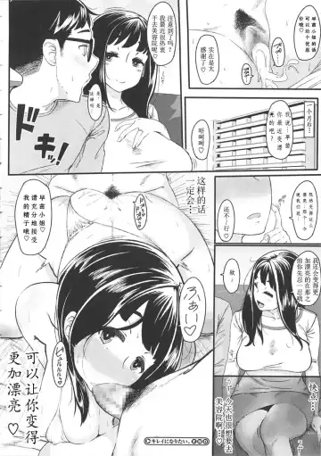 [Rocket Monkey] Hatsukoi Delusion Fhentai - Page 157