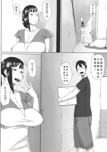 [Rocket Monkey] Hatsukoi Delusion Fhentai - Page 159