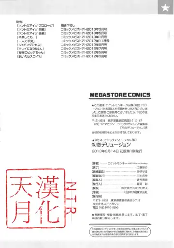 [Rocket Monkey] Hatsukoi Delusion Fhentai - Page 199