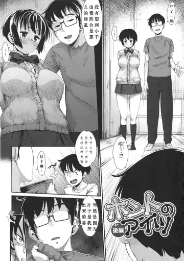 [Rocket Monkey] Hatsukoi Delusion Fhentai - Page 46