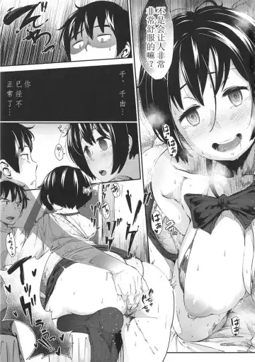 [Rocket Monkey] Hatsukoi Delusion Fhentai - Page 52