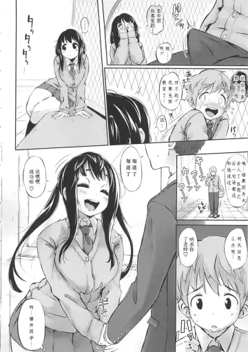 [Rocket Monkey] Hatsukoi Delusion Fhentai - Page 97