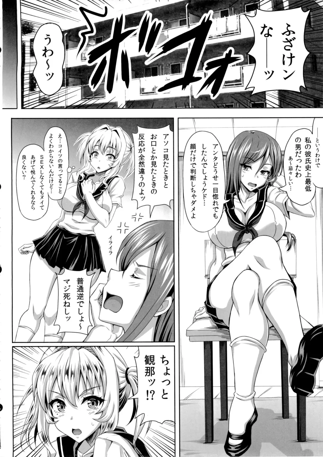 [Andou Hiroyuki - Ken - Sanagi Torajirou] Boku dake no Bakunyuu Ona-maid ZERO Fhentai - Page 13