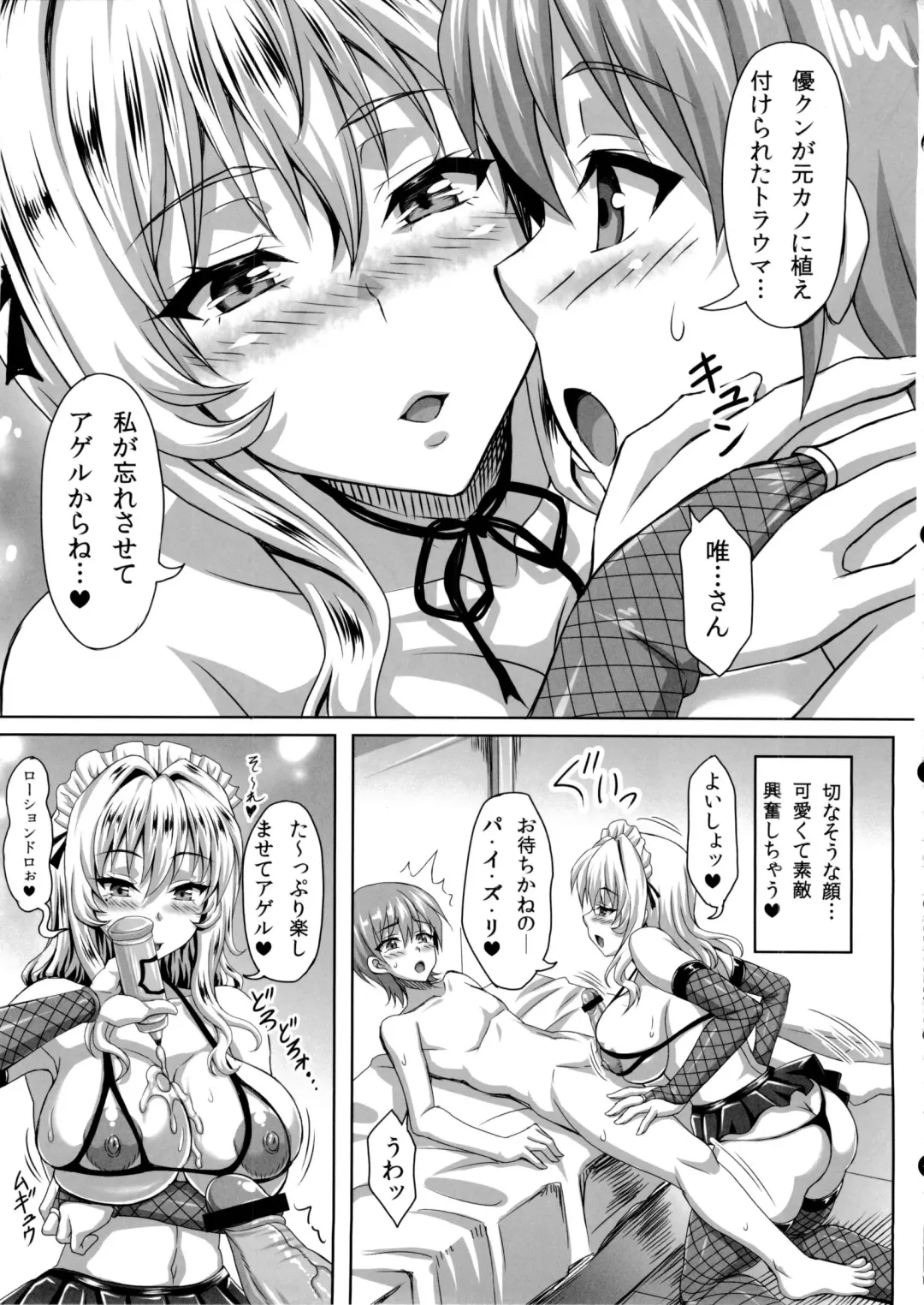 [Andou Hiroyuki - Ken - Sanagi Torajirou] Boku dake no Bakunyuu Ona-maid ZERO Fhentai - Page 34