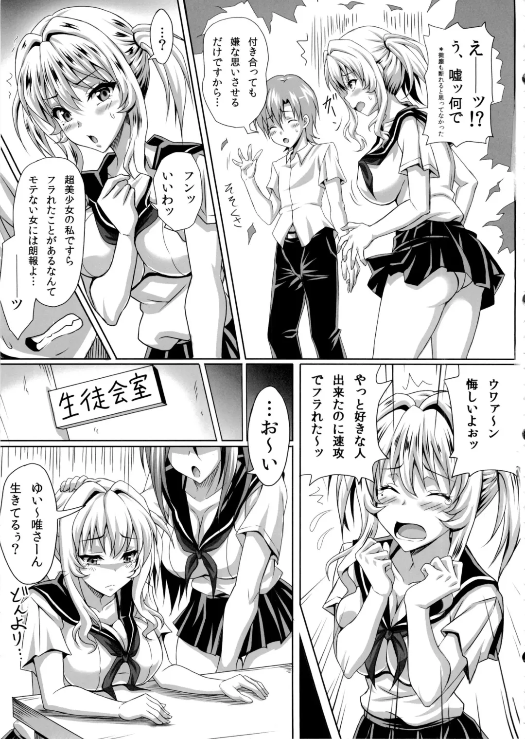 [Andou Hiroyuki - Ken - Sanagi Torajirou] Boku dake no Bakunyuu Ona-maid ZERO Fhentai - Page 8