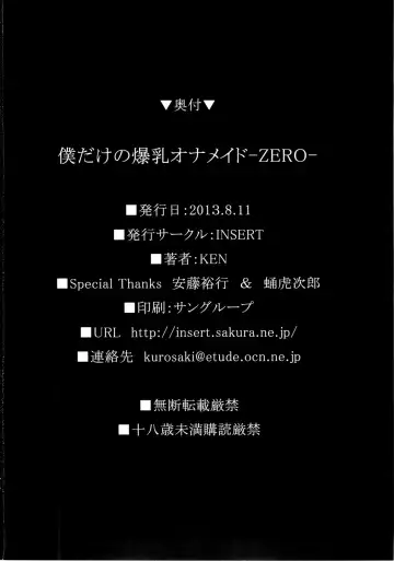 [Andou Hiroyuki - Ken - Sanagi Torajirou] Boku dake no Bakunyuu Ona-maid ZERO Fhentai - Page 61