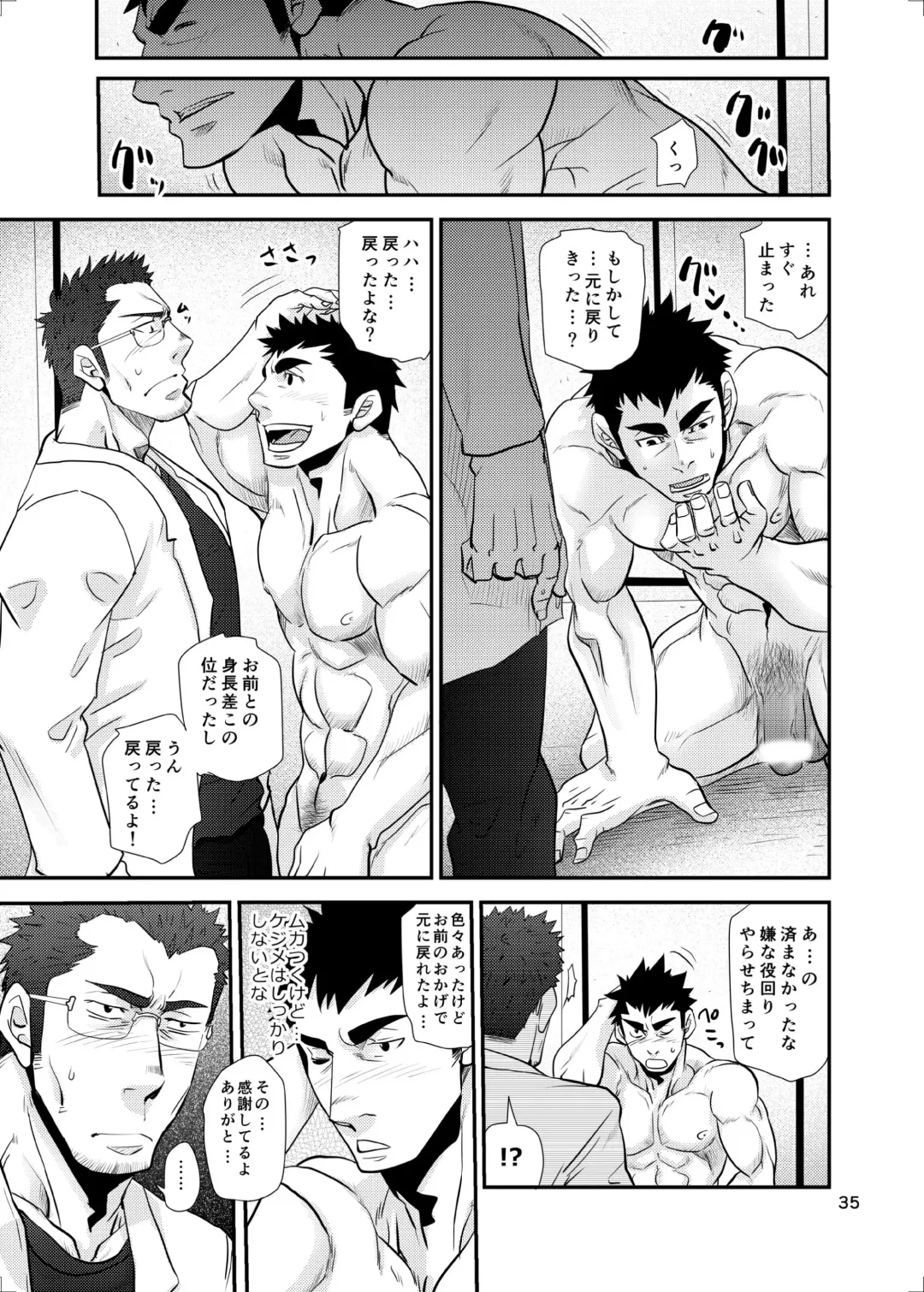 [Matsu Takeshi] 【Matsu Takesi】Dr. Makumakuran's dangerous game 2 Fhentai - Page 34