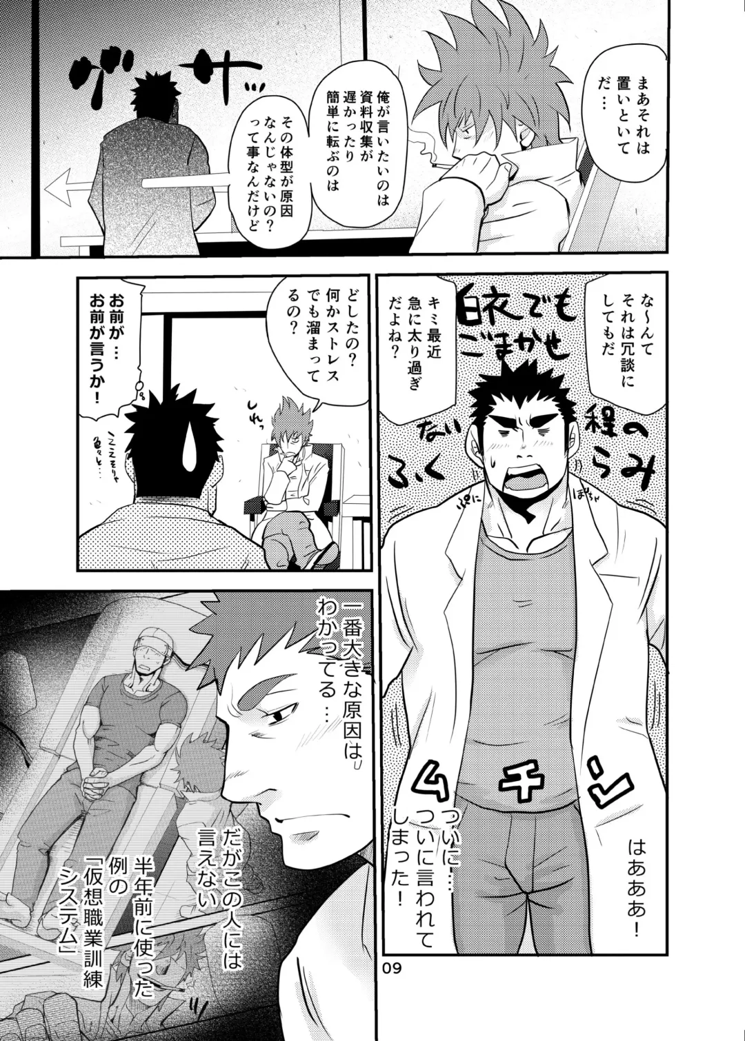 [Matsu Takeshi] 【Matsu Takesi】Dr. Makumakuran's dangerous game 2 Fhentai - Page 8