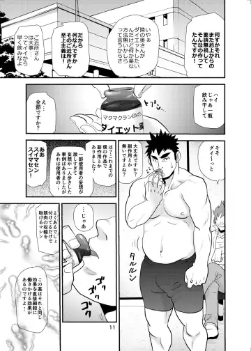 [Matsu Takeshi] 【Matsu Takesi】Dr. Makumakuran's dangerous game 2 Fhentai - Page 10