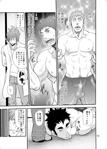 [Matsu Takeshi] 【Matsu Takesi】Dr. Makumakuran's dangerous game 2 Fhentai - Page 12