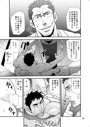 [Matsu Takeshi] 【Matsu Takesi】Dr. Makumakuran's dangerous game 2 Fhentai - Page 28