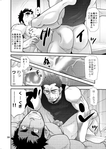 [Matsu Takeshi] 【Matsu Takesi】Dr. Makumakuran's dangerous game 2 Fhentai - Page 37