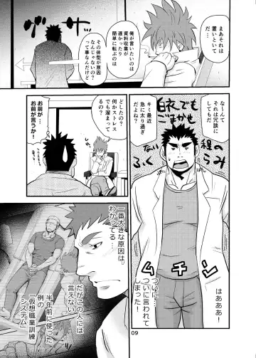 [Matsu Takeshi] 【Matsu Takesi】Dr. Makumakuran's dangerous game 2 Fhentai - Page 8