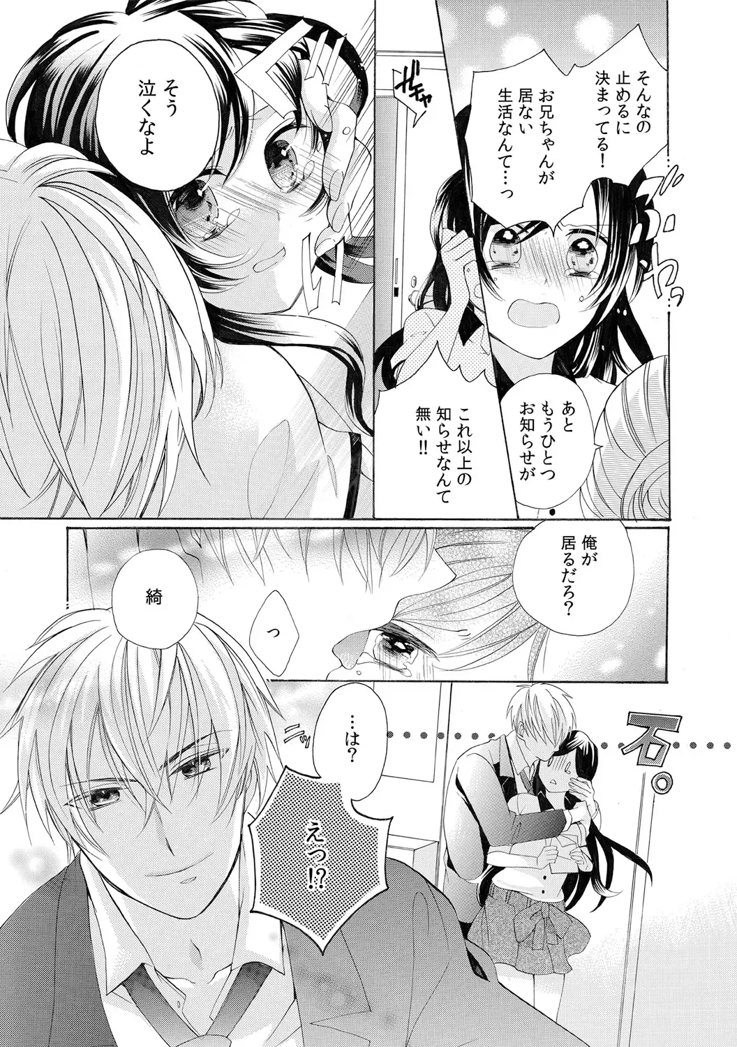 [Yuzuki Chihiro] Konya, Oshiete Yaru yo~Tannin Kyoushi to Himitsu no Dousei~ Fhentai - Page 11