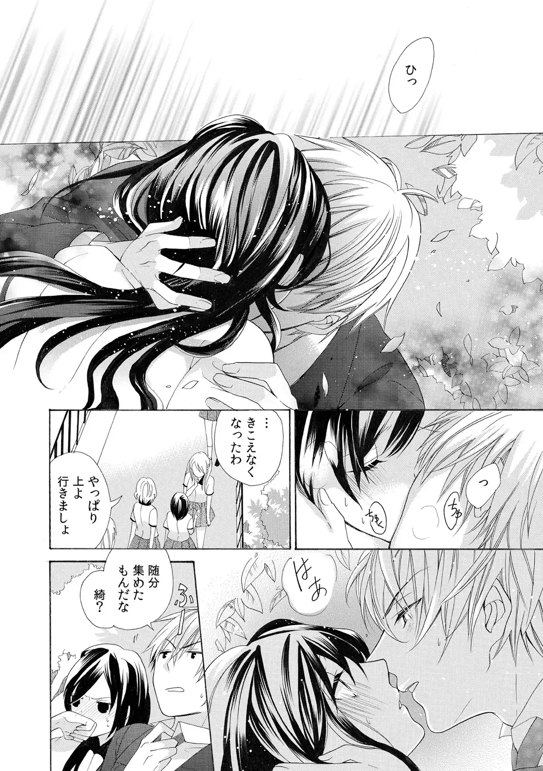 [Yuzuki Chihiro] Konya, Oshiete Yaru yo~Tannin Kyoushi to Himitsu no Dousei~ Fhentai - Page 28