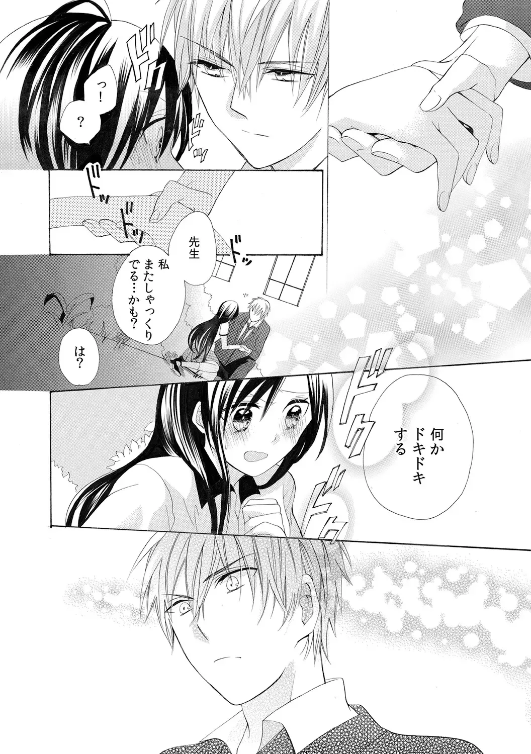 [Yuzuki Chihiro] Konya, Oshiete Yaru yo~Tannin Kyoushi to Himitsu no Dousei~ Fhentai - Page 30